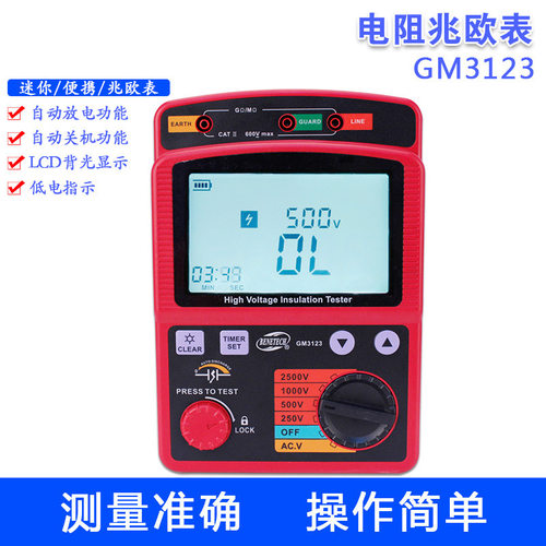 标智GM3123数字式绝缘电阻测试仪2500V 高压兆欧表