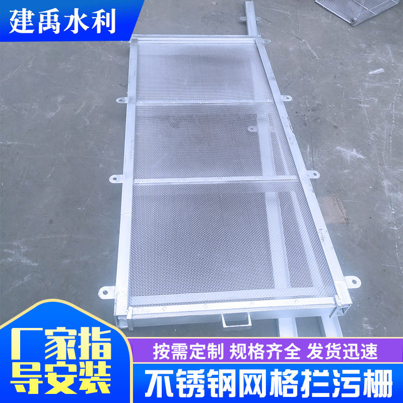 厂家 河道水电站污水处理设备平板滤网不锈钢拦污栅网格清污机