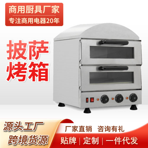 商用电热烤箱双层烘焙电烤箱 双层开盖大容量双温控披萨pizza烤箱