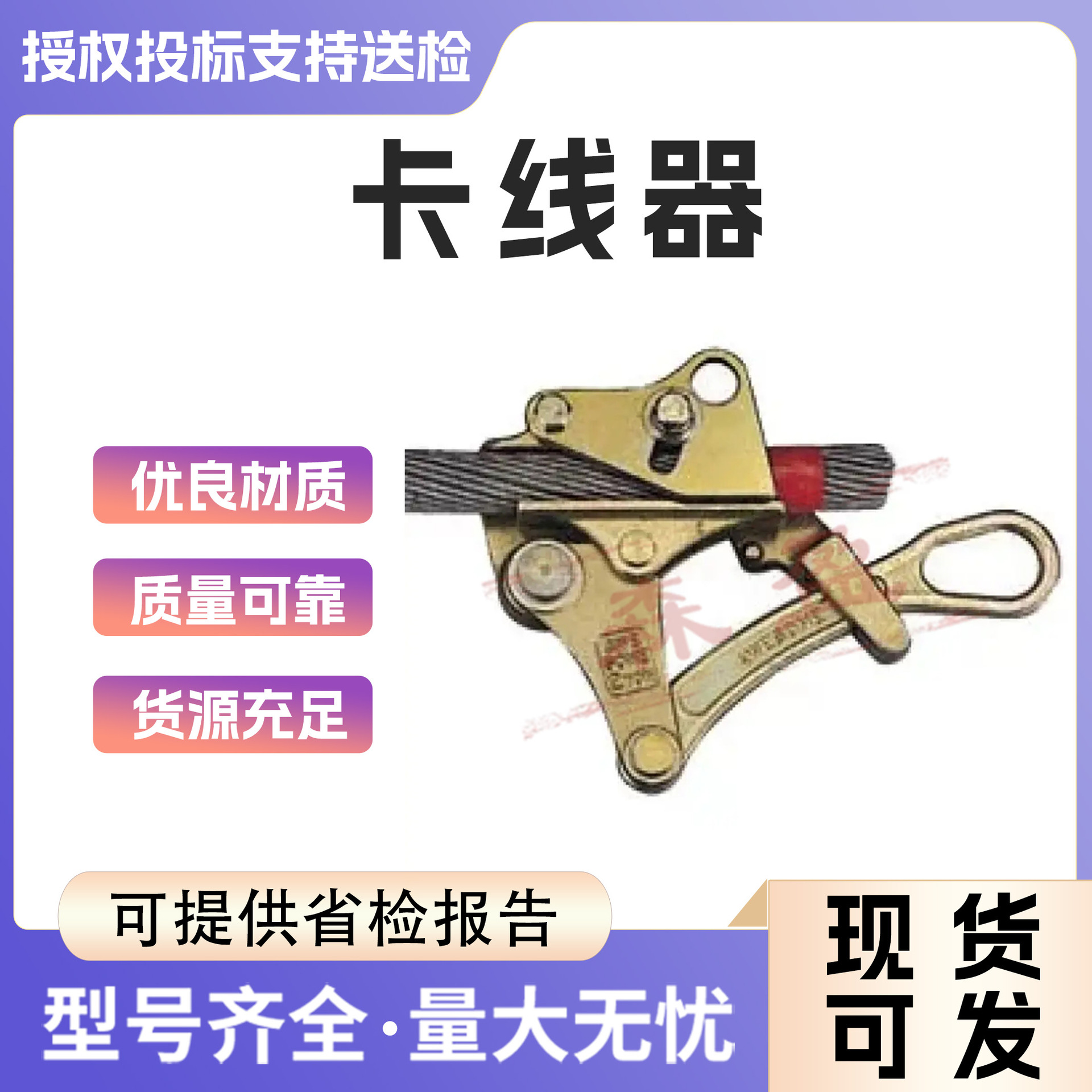 万能多功能日式卡线器1吨2吨3吨夹线器 鬼爪钢丝绳紧线器拉紧器