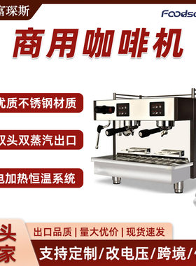 双头咖啡机意式商用半自动双头双蒸汽出口咖啡机高杯定量奶茶店用