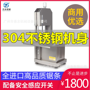 善友锯骨机台式切骨机切骨块机切骨机锯排骨机不锈钢商用锯骨机