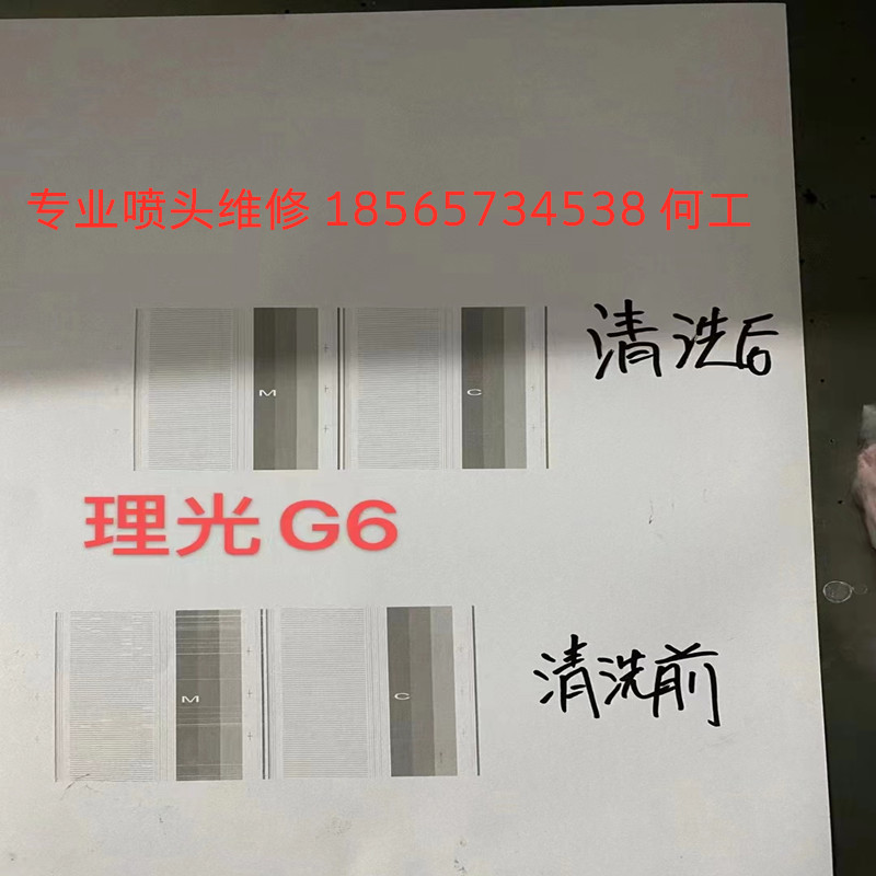 维修理光G5喷头UV平板打印机理光G5喷头工业理光G5喷头修理修复