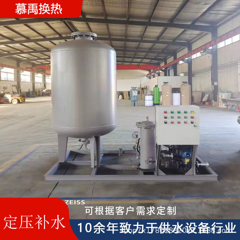 中央空调定压补水装置隔膜罐自动排气脱气补水机组设备商用变频