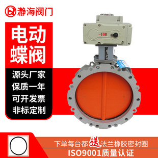 瀞海电FD941X电动水泥蝴蝶阀电动粉体蝶阀 电动粉尘蝶阀