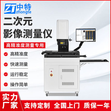 中特DBC-542F标准型手动影像仪高精准度快速测量运行稳定操作简单