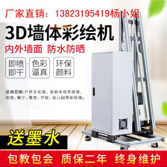 新农村学校墙体彩绘壁画打印机立式墙体打印机瓷砖背景墙打印机