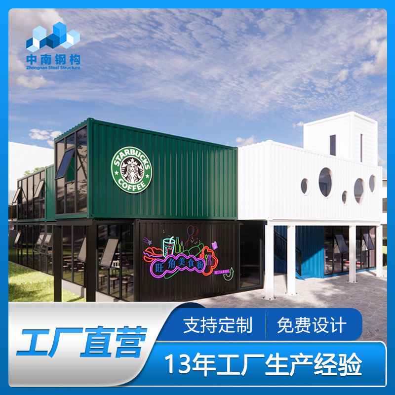 组合屋户外网红景区移动商铺 活动房咖啡店 拼装箱商铺商业街酒吧