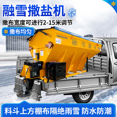 全自动融雪剂撒布机车载式撒盐融雪设备市政公路除雪除冰撒布机