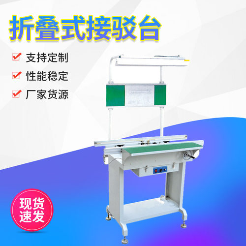 折叠式缓冲台回流焊输送台链条式工作台流水线单双轨分段输送台