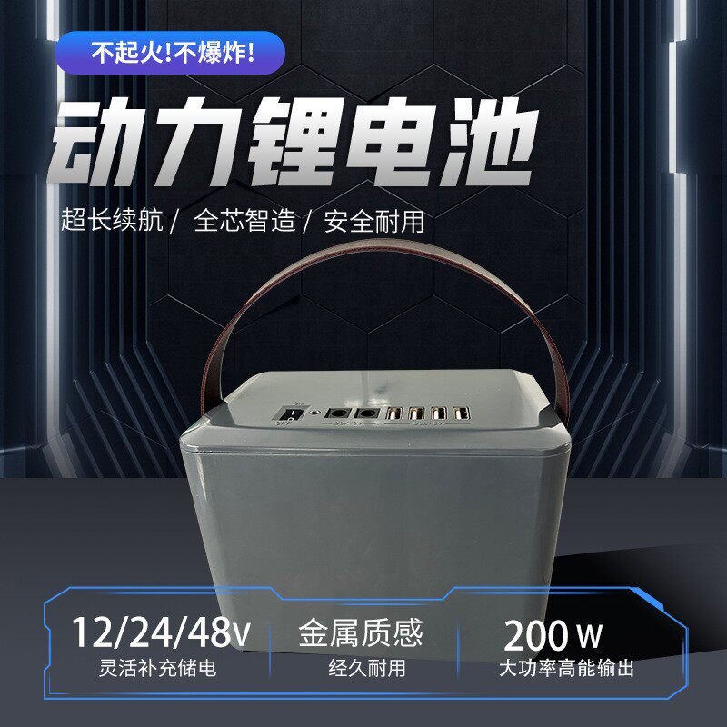 200W户外移动电源野外露营大容量备用电源便携式储能应急电池