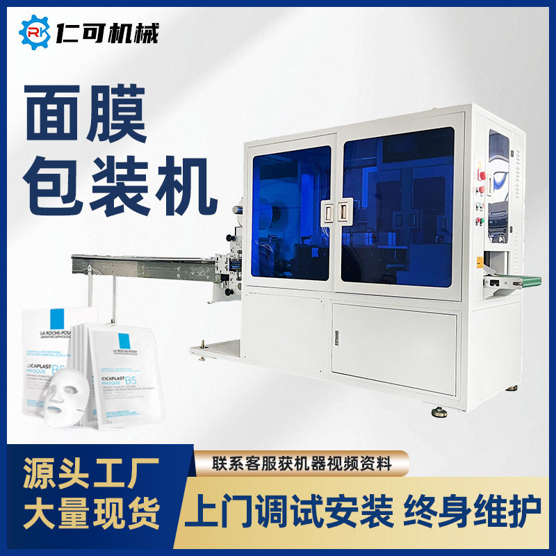 面膜四边封包装机手机清洁工具卡片化妆品薄膜全自动封口机械设备,办公设备/耗材/相关服务,其它,淘宝优惠券,粉丝福利购,淘宝优惠卷