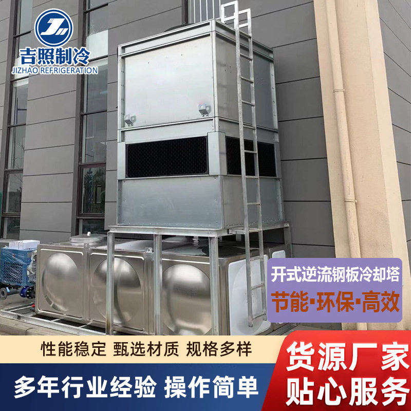 闭式逆流冷却塔镀镁锌钢结构机械设备循环水降温逆流式冷却塔厂家,清洗/食品/商业设备,冷却塔,淘宝优惠券,粉丝福利购,淘宝优惠卷