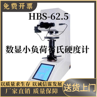 数显布氏硬度计布洛维金属铸造钢材电子HBS台氏布氏硬度测试仪