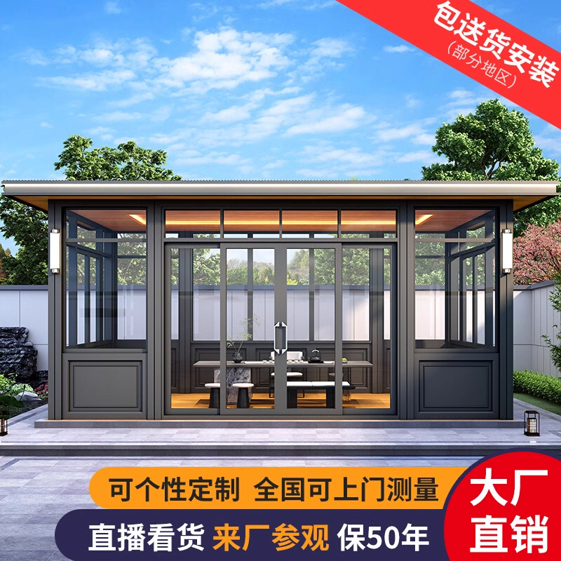 凉亭户外庭院铝合金阳光房休闲花园新中式亭子别墅小院室外遮阳棚