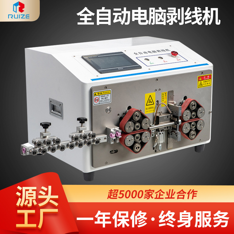 全自动多芯护套线剥线机电源线双层剥皮机护套线内外一体剥皮机