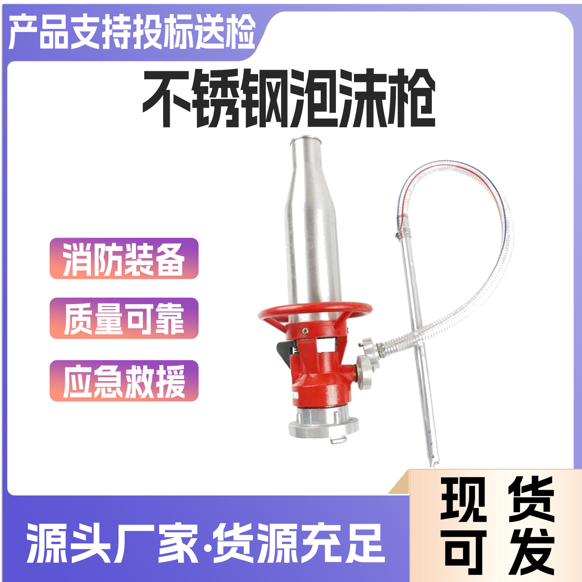 泡沫管枪不锈钢PVC管空气泡沫枪 PQ系列低倍数泡沫发生器