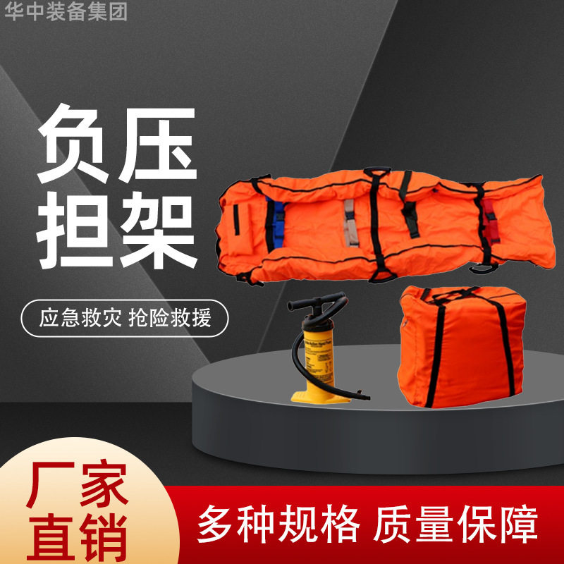 负压担架抗震救灾用YJK-E-7-2躯体固定气囊急救负压担架