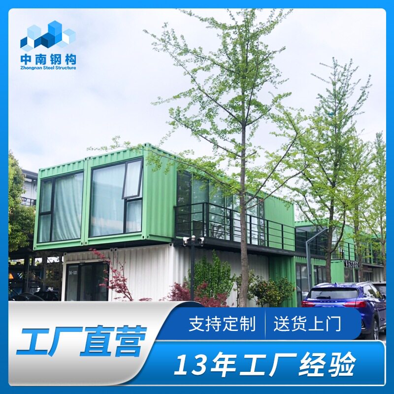 户外集装箱创意园 办公室集装箱改造餐厅 住人民宿酒店售楼处商铺
