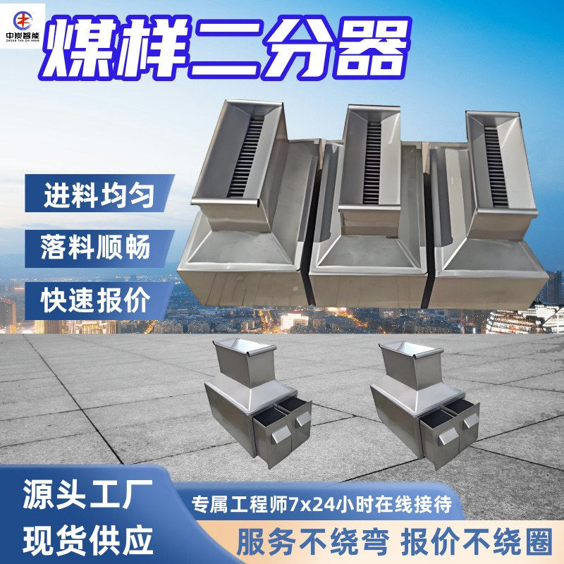 格槽间距均匀槽式二分器寿命长槽式分样器GM/SB9*24二分器