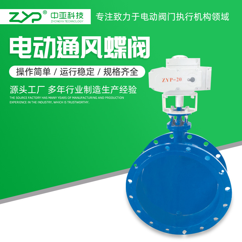 电动通风法兰蝶阀 D941W-1电动调节锅炉高温烟气蝶阀电动通风蝶阀