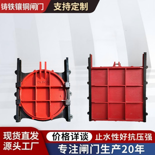 渠道铸铁闸门 水利农田水闸 平面滑动式 手动电动启闭机现货直发
