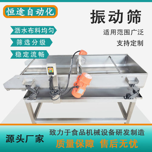 厂家供应多功能震动筛选机械食品包装袋去水设备包装袋振动沥水机