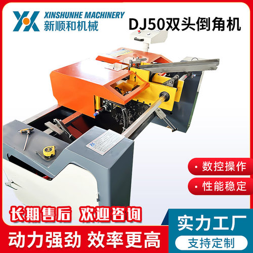 厂家定制BJ50双头倒角机管材成型设备全自动倒角平头机去毛刺机