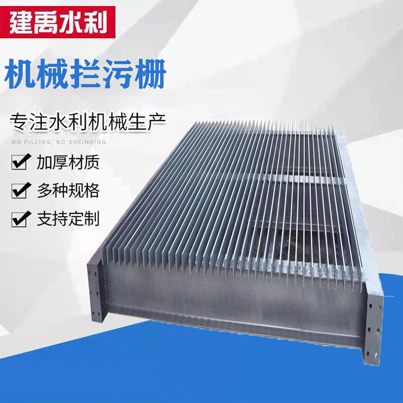 厂家供应不锈钢拦污栅喷锌拦污栅污泥污水处理设备河道除污拦污栅,搬运/仓储/物流设备,立体仓库设备,淘宝优惠券,粉丝福利购,淘宝优惠卷