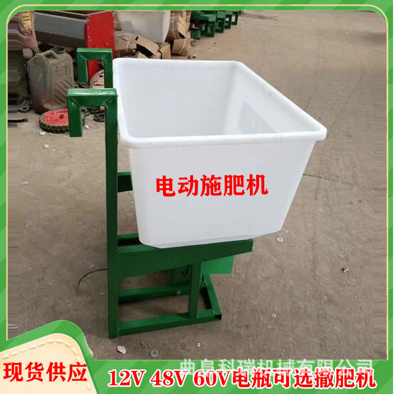 小麦撒化肥机器科瑞机械三轮车后挂电动施肥机农用尿素撒肥机
