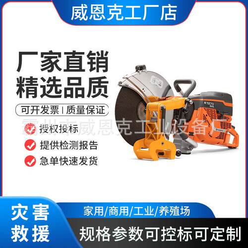 铁路电车无齿锯地铁系统HUSQVARNA富世华 K1270 Rail钢轨切割机