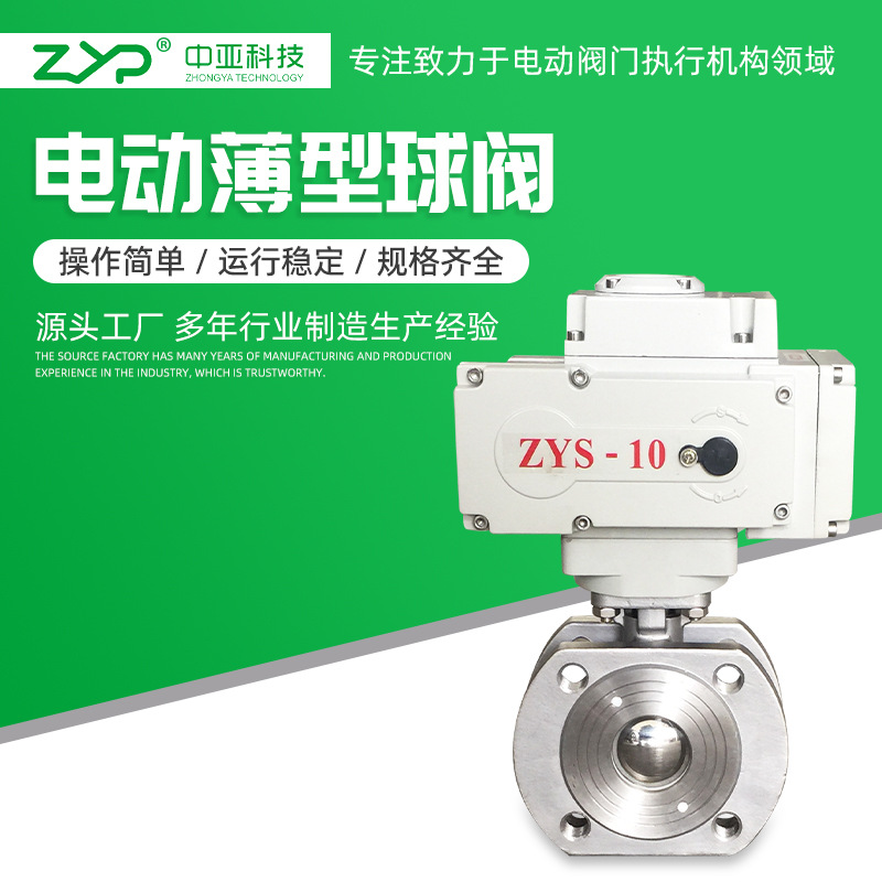 电动对夹式意大利薄型304不锈钢球阀 电动法兰球阀电动薄型球阀