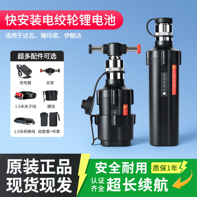 快速安装款渔轮电池适用达瓦禧玛诺海钓便捷式电绞轮14.8V锂电池
