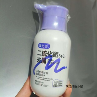 正品真尤美二硫化硒控油去屑洗发水OCT止痒洗头膏蓬松持久留香