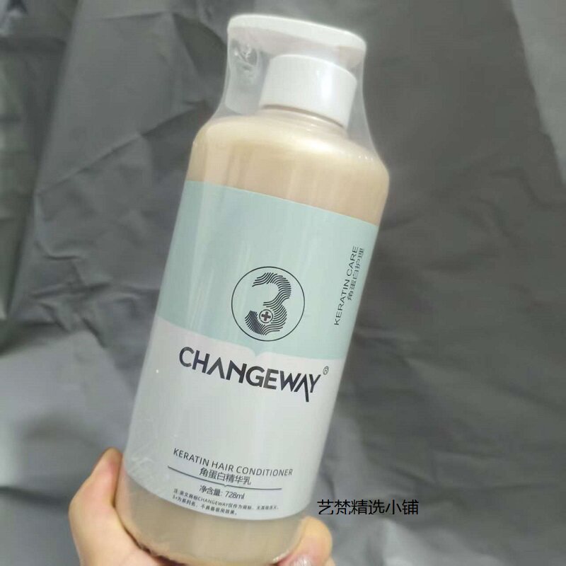 3+角蛋白精华乳护发素蛋白发膜
