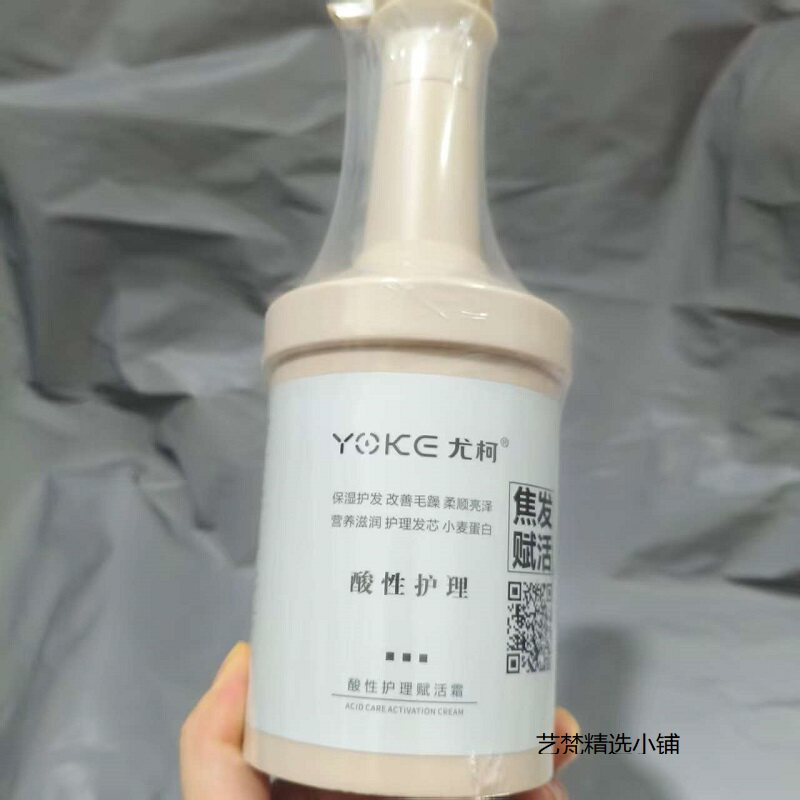 正品尤柯SORBOSI酸性护理润发霜