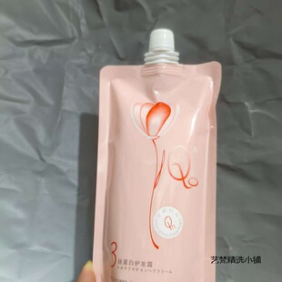 Q8丝蛋白护发霜480g营养蛋白前基料护发素倒膜护发素水疗素焗油