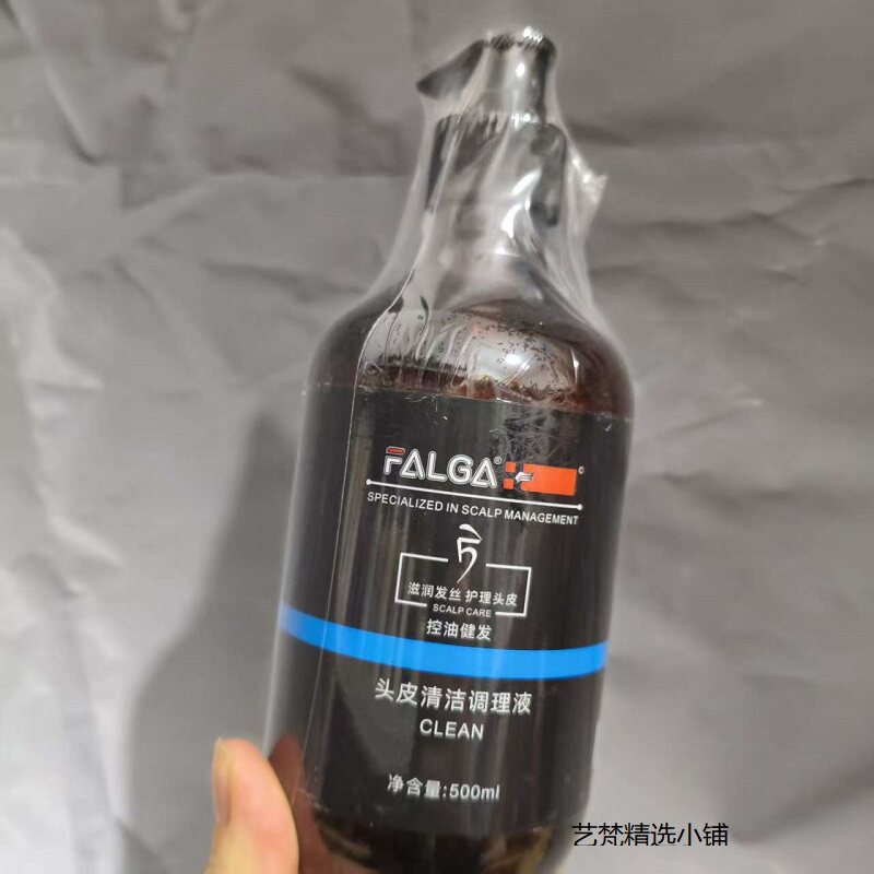 正品法尔加falga头皮清洁调理液深层清洁老化角质控油健发洗发水