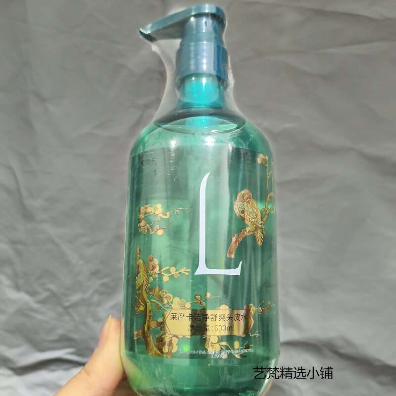 控油蓬松莱摩卡洁净舒爽头皮水