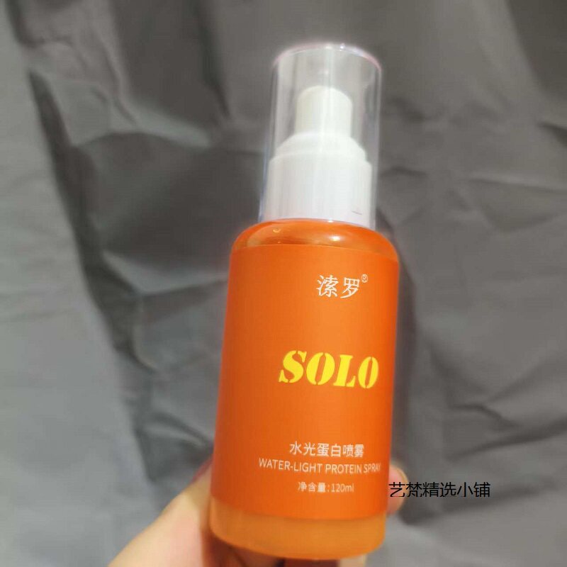 正品溹罗水光蛋白喷雾亮泽保湿