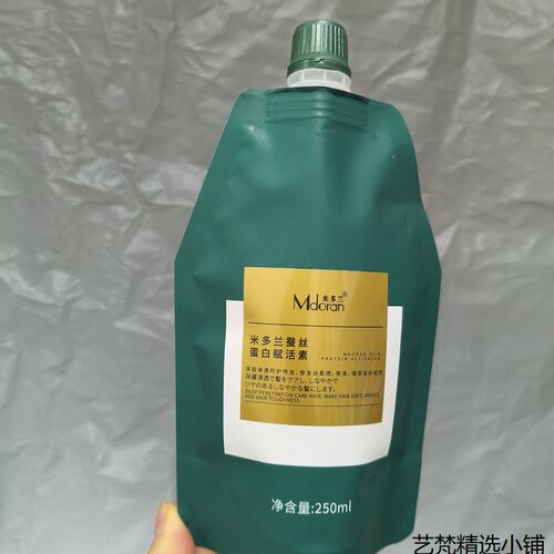 米多兰蚕丝蛋白赋活素蛋白修护霜