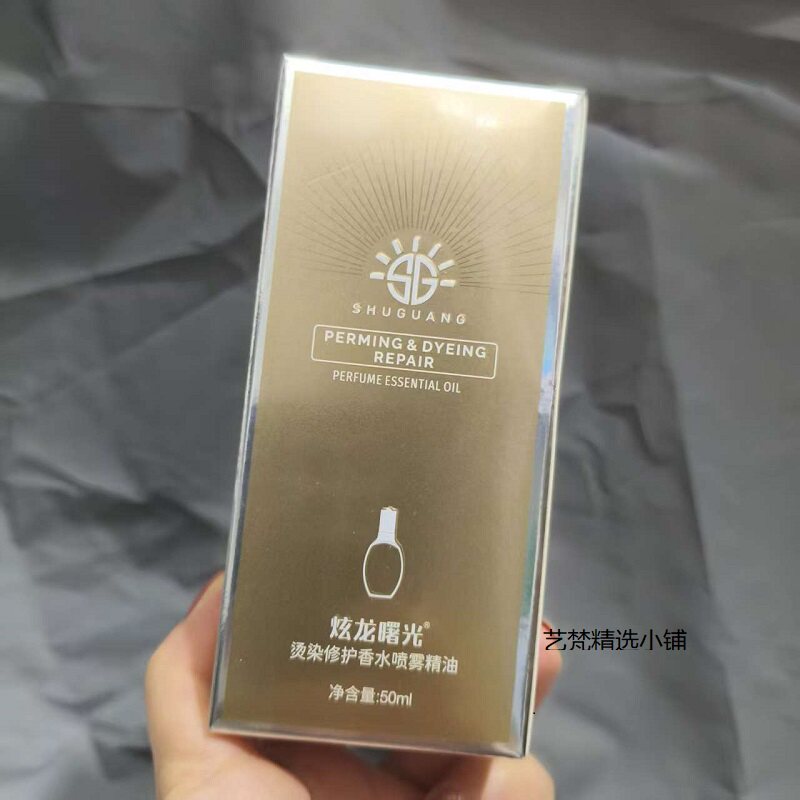 炫龙曙光烫染修护香水喷雾精油