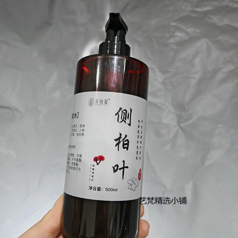 朵倍蔻植物氨基酸洗发水侧柏叶