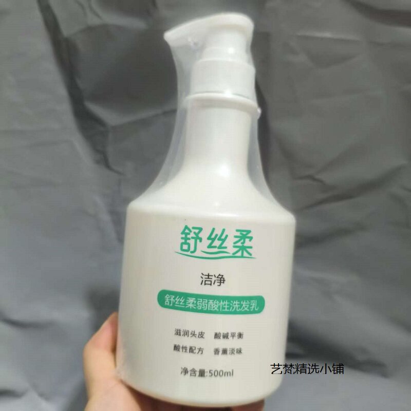 舒丝柔弱酸性洗发水去味洗发乳