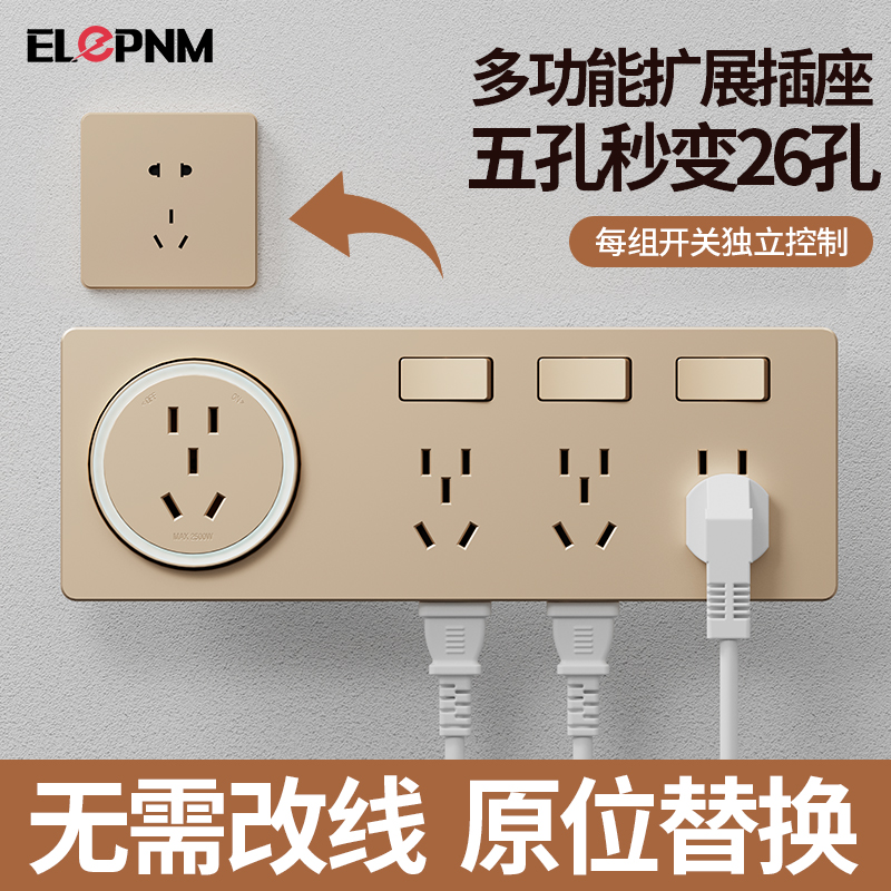 86暗装扩展插座金色p拓展电源接线板墙壁免打孔排插多功能转换器