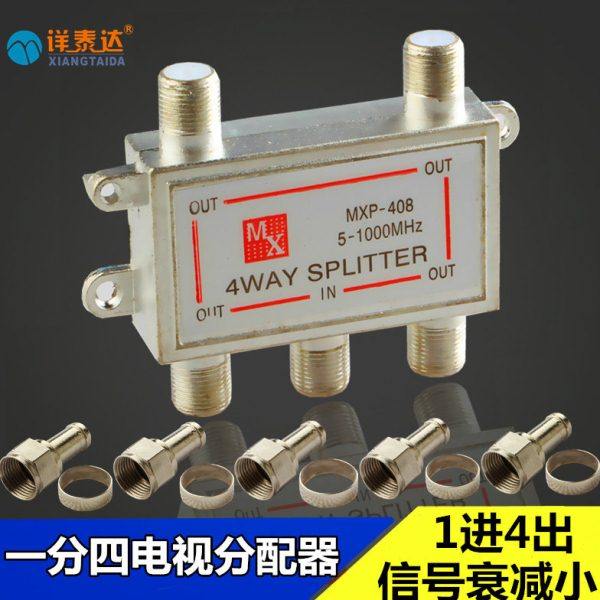 高清数字有线电视信号分配器 一分四闭路电视分支器1进4出分线器
