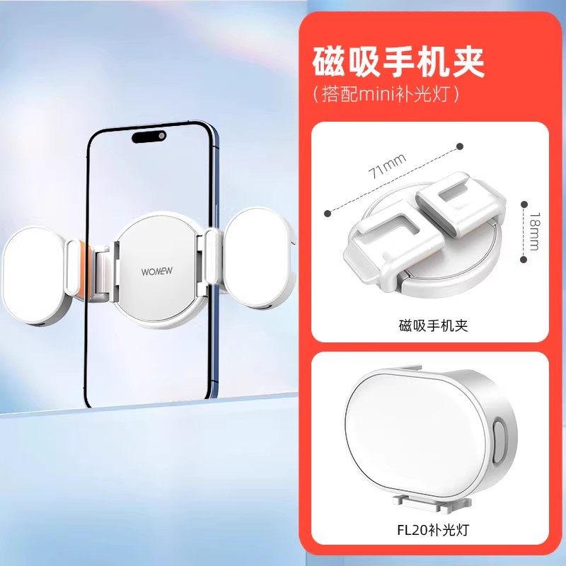 wonew七彩蜗牛磁吸手机夹子配件适配Magsafe磁吸免贴片固定夹汽车车载导航支架自拍手机磁吸神器2025新款,3C数码配件,自拍杆/架,淘宝优惠券,粉丝福利购,淘宝优惠卷