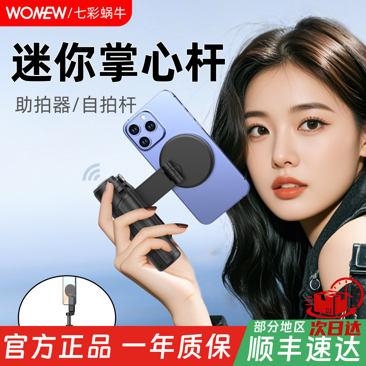 wonew七彩蜗牛三合一迷你磁吸自拍杆旅游便携手机支架vlog拍照补光灯三脚架户外神器手持拍摄助拍器手机架