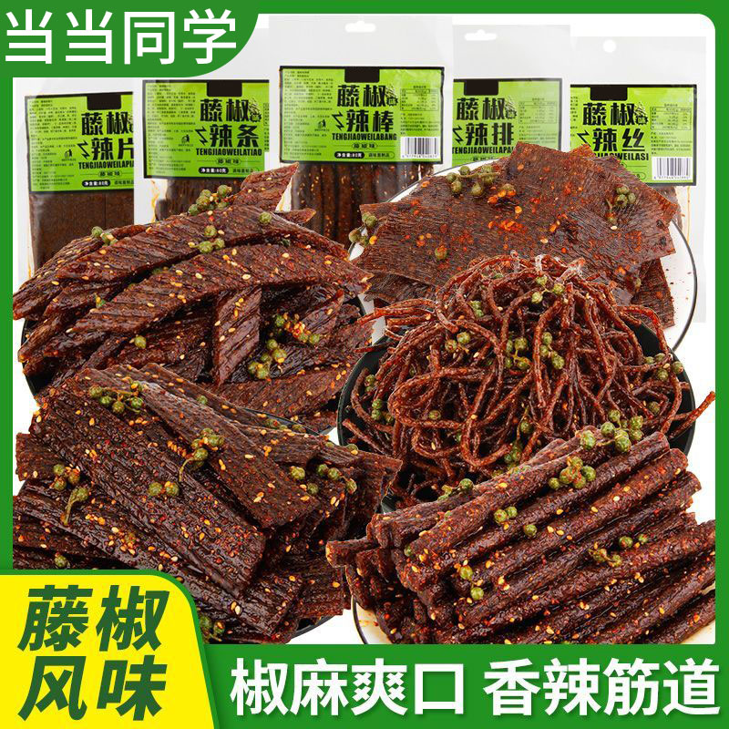 当当同学藤椒辣条辣棒辣片平江特产麻辣小吃童年怀旧解馋休闲零食
