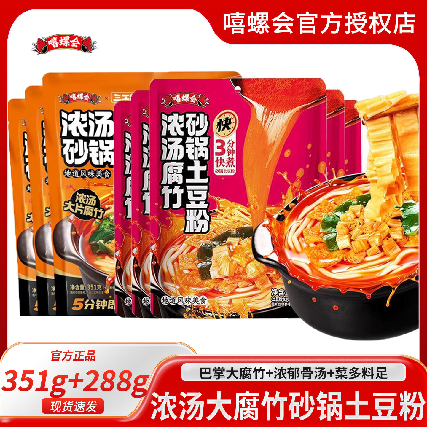 嘻螺会砂锅土豆粉袋装粉条浓汤米线麻辣烫夜宵河南速食方便酸辣粉,粮油调味/速食/干货/烘焙,方便米线/米粉,淘宝优惠券,粉丝福利购,淘宝优惠卷